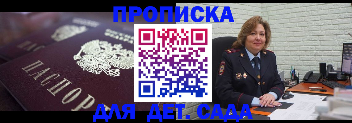 временная регистрация недорого в Бронницах