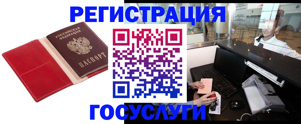 временная регистрация надежно в Бронницах
